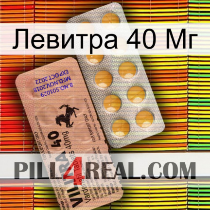 Левитра 40 Мг 41